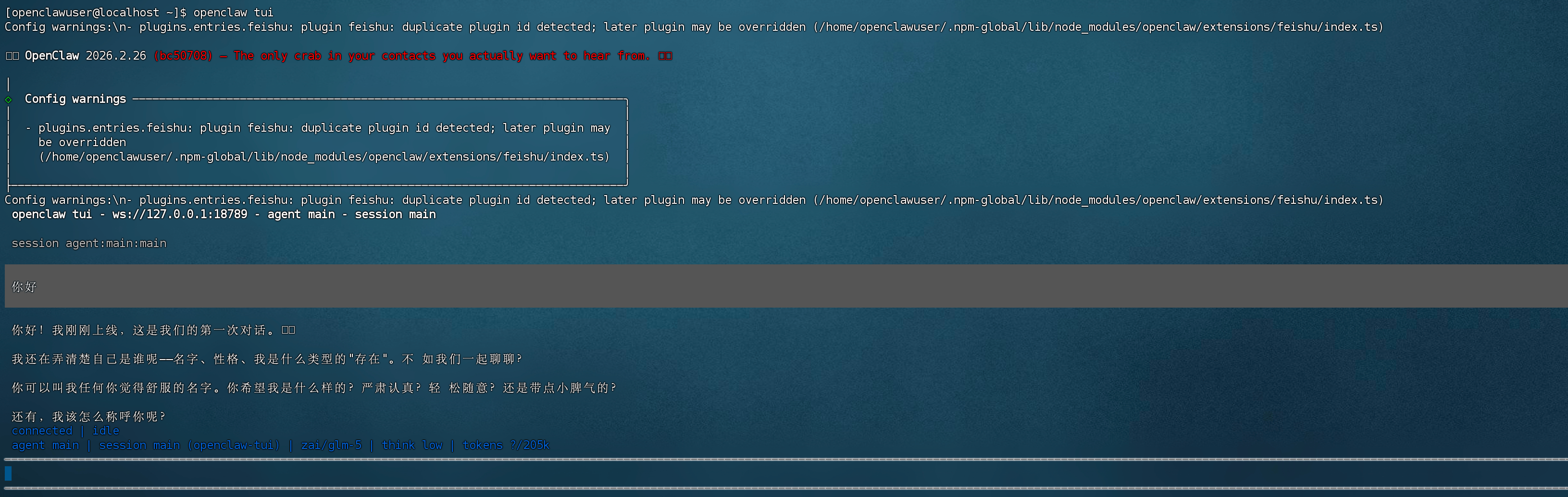 向openclaw发送'你好'.png