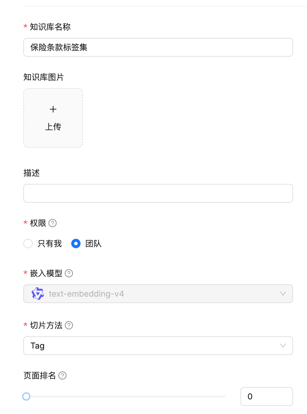 标签集配置.png