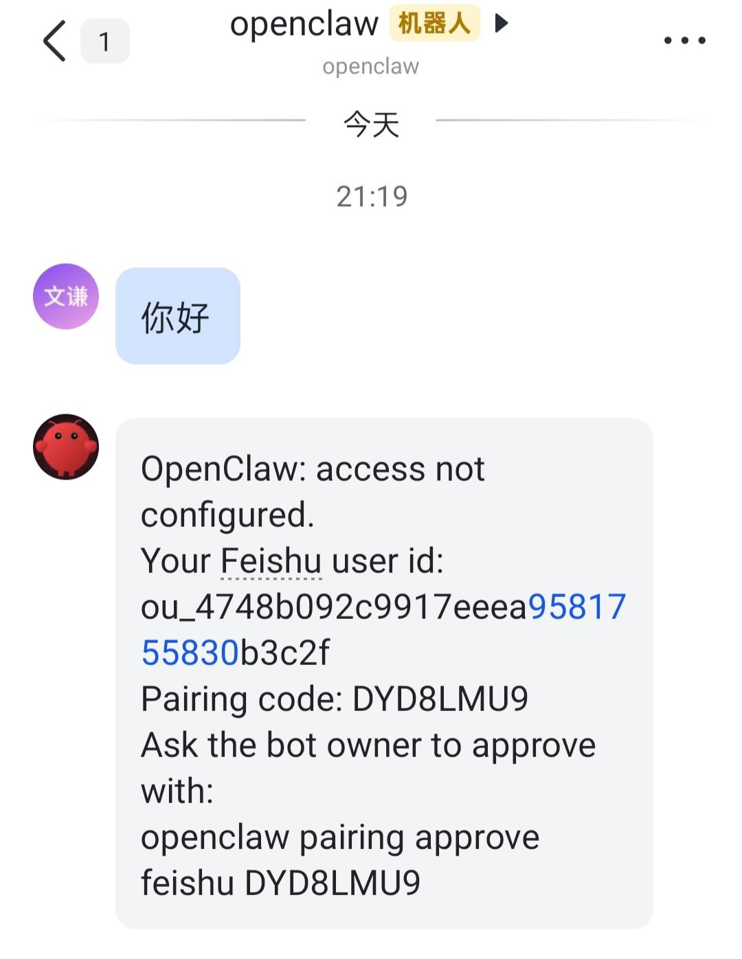 要求配对.png