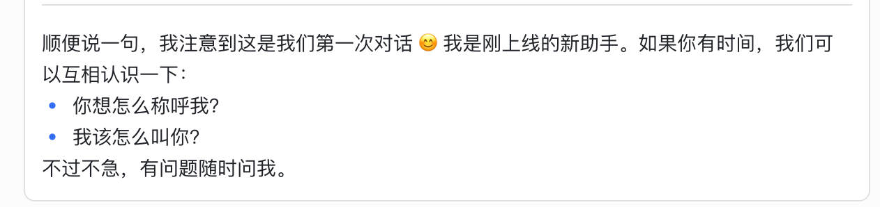 触发角色预设.png