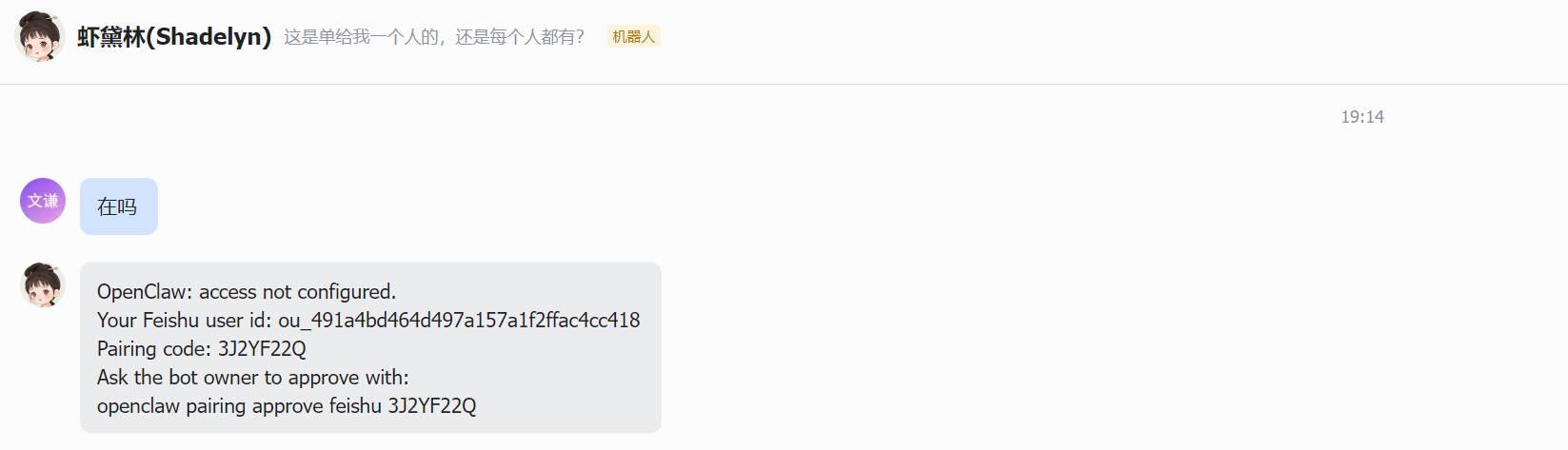 配对码.png