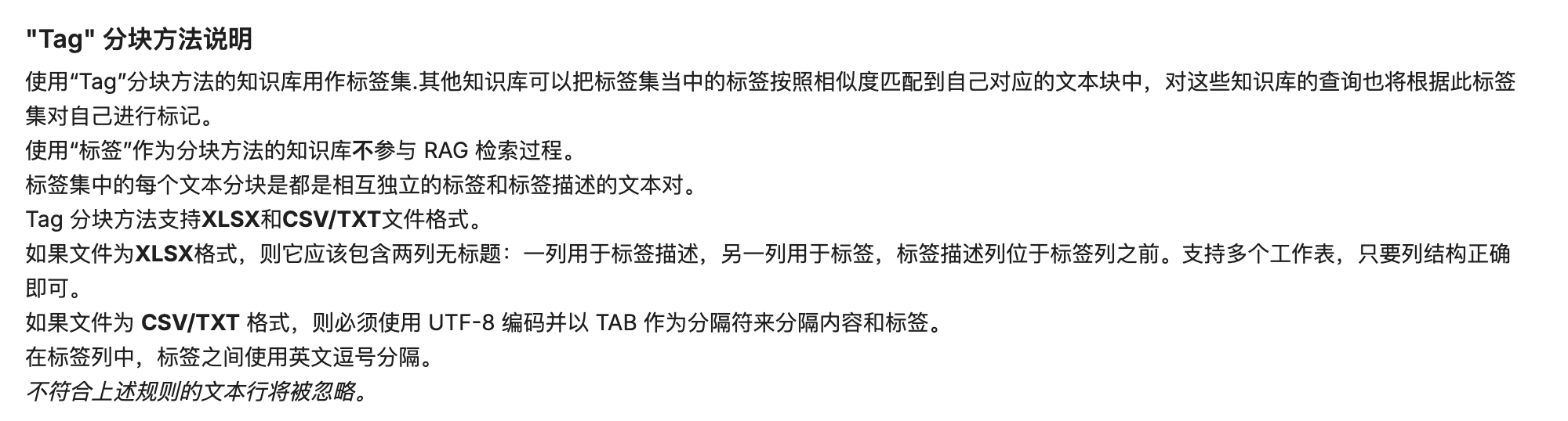 Tag分块方式说明.png